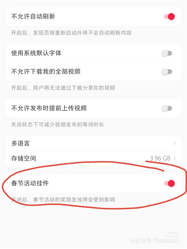 小红书怎么关闭薯小虎