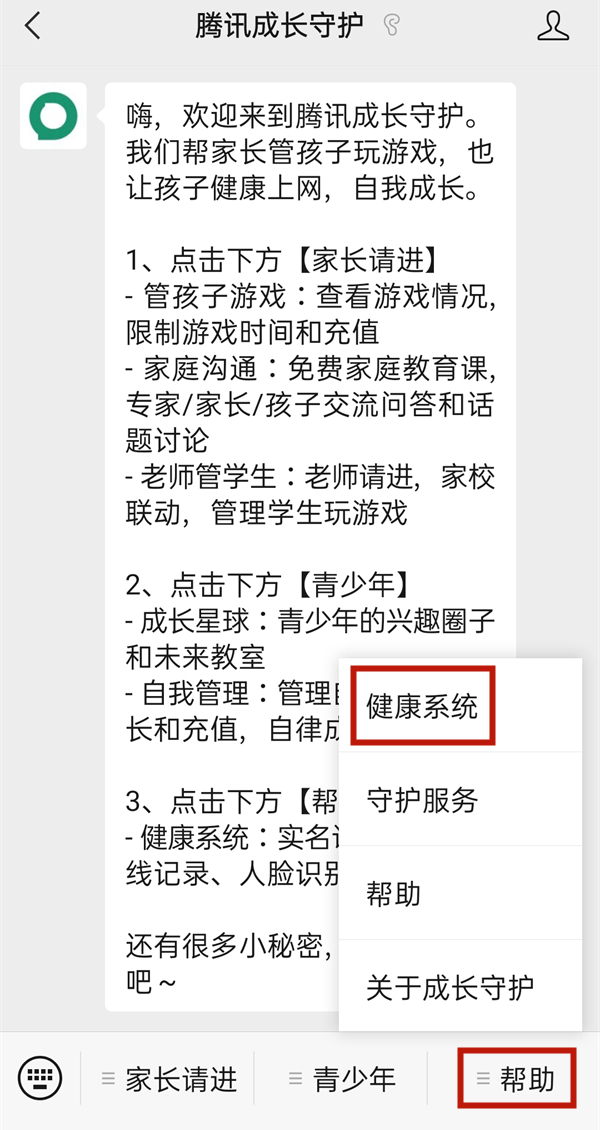 qq游戏人脸识别在哪里