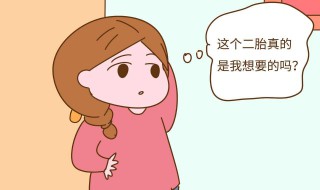 50岁女人能否生二胎 你还想二胎吗