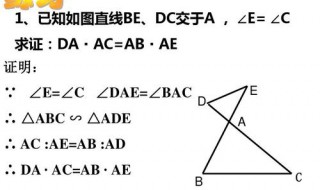 相似三角形定理 相似三角形怎么判定