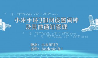 小米闹钟语音播报设置 你知道吗