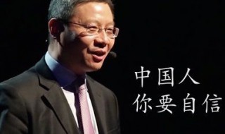 张维为是什么人 张维为身份