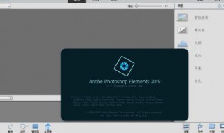 ps2019破解教程 PhotoShop2019最新版破解教程