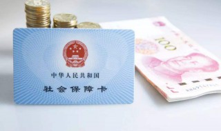 社保退休金如何计算 公式你会吗