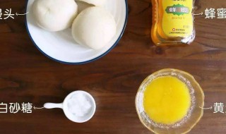 黄油如何做馒头 黄油馒头做法