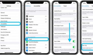 ios14轻点背面怎么设置 ios14轻点背面如何设置