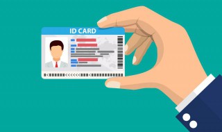 身份证原件是什么意思 身份证原件解释