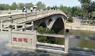 我国著名的赵州桥建于哪个朝代 赵州桥介绍