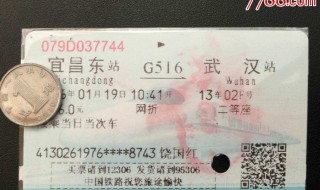 宜昌到武汉高铁时刻表 有那些