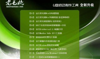 老毛桃u盘装系统教程win10 怎么用u盘装win10系统