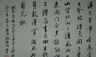 行楷字体怎么练 如何练好行楷字体