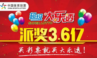 体育彩票国庆节放假吗 休市时间