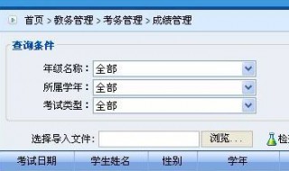 教务管理主要做什么 主要管理什么