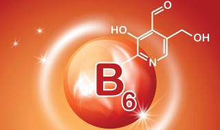 维生素b6有什么作用 维生素b6的好处