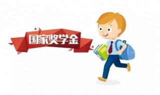 什么是助学金 助学金是什么意思