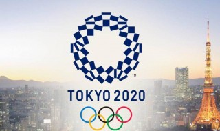 东京奥运会开幕式时间安排 东京奥运会开幕式时间介绍