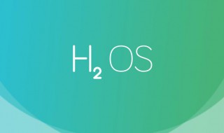 h2os是什么 h2os是什么意思