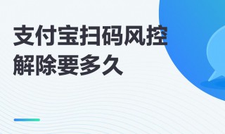 被风控了是什么意思 被风控了的意思