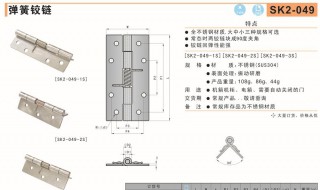 带钩子的弹簧合页安装方法 你知道吗