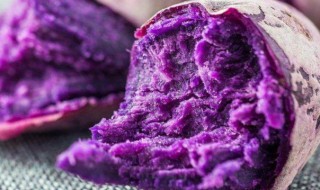 女性吃紫薯有什么好处 女生常需的食物之一