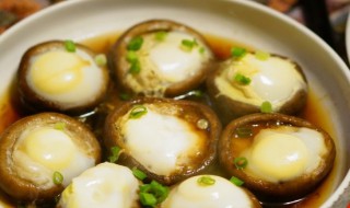 香菇鹌鹑蛋怎么蒸好吃 香菇鹌鹑蛋的做法