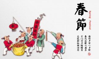 春节的来历简短 春节的传说起源