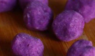 奶茶珍珠做法图解 健康紫薯珍珠做法