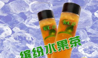 缤纷水果茶的做法 冰冻更好喝