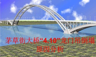 台湾大桥倒塌原因 政府决策部门设计单位维护部门都有责任
