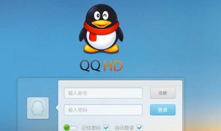 为什么进入不了qq 看看有哪些原因