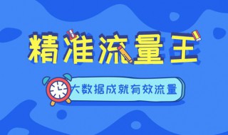 流量单位是什么 你懂了吗