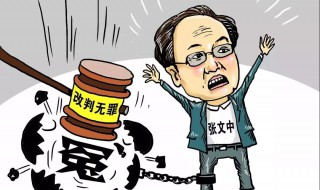 判错案的法官怕再审吗 看情况定吧