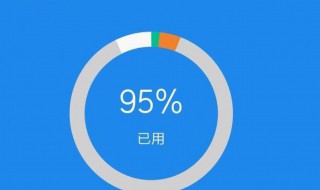 苹果内存不够怎么办 苹果内存不够怎么处理