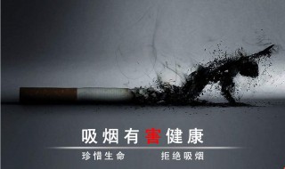 烟头的温度可达多少度 吸烟的危害有哪些