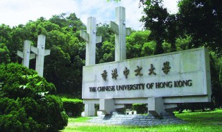 如何申请香港的大学 可以这么做