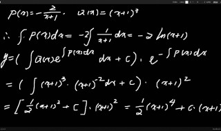 如何解微分方程 怎么解微分方程