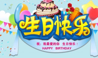 女儿3岁生日祝福语简短 3岁小公主生日祝福语