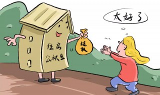 提取公积金 什么叫公积金提取审核