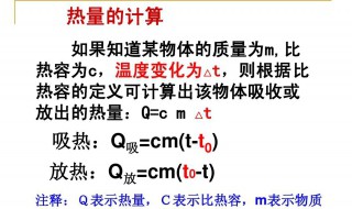 热量计算 热量计算公式