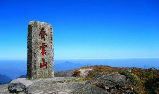 安徽齐云山在哪 安徽齐云山的地理位置在哪