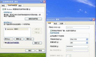 怎么修改wifi接入点 怎么改变wifi接入点