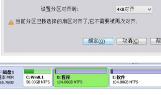 win10固态要4k对齐吗 Win10固态硬盘4k对齐教程