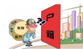 非法买卖居民户口怎么处理 爱问知识人