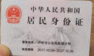 身份证异地怎么办理 异地如何办理身份证