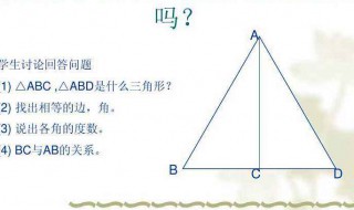 直角三角形的性质 直角三角形的所有性质？