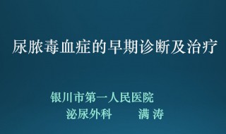 毒血症能治好吗 毒血症能不能治愈