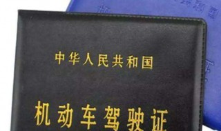 没过实习期c1的驾照可以扣多少分 C1驾驶证在实习期内允许被扣多少分