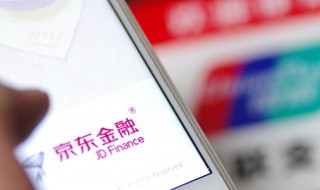 京东金融app可靠吗 京东金融app值得相信吗