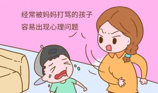 经常打骂孩子怎么弥补 打骂孩子后要怎么补救？