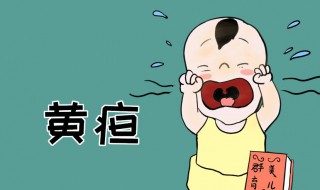 幼儿黄疸怎么办 宝宝黄疸怎么解决